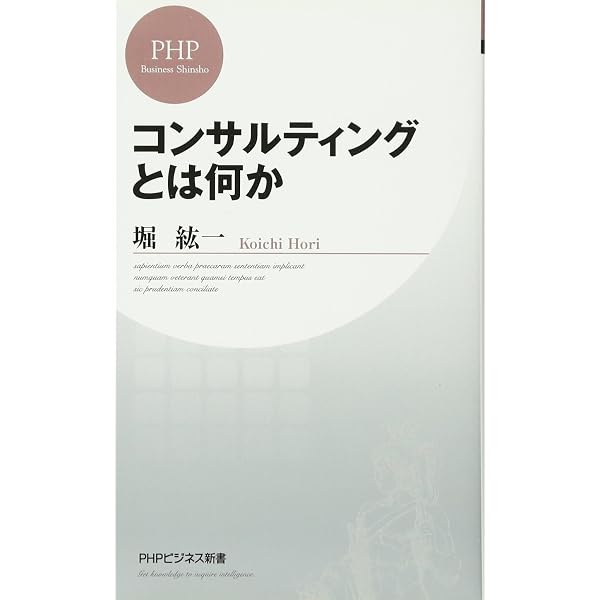 人と違うことをやれ! | 堀 紘一 |本 | 通販 | Amazon